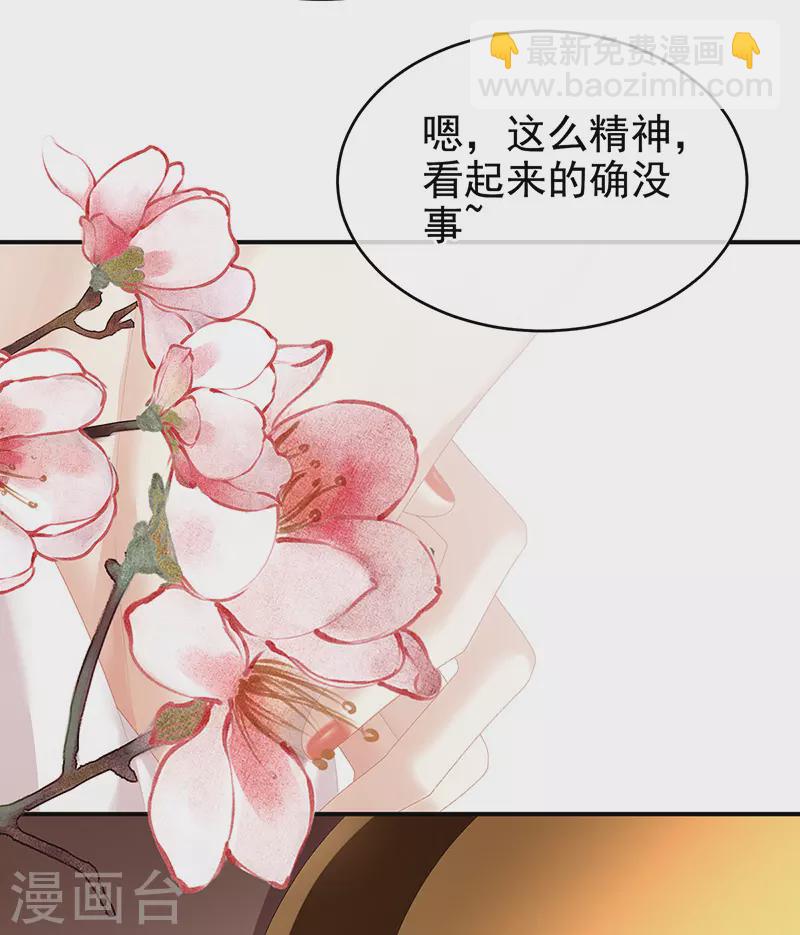 🍗女帝的后宫 第224话 那里一览无余 第33页