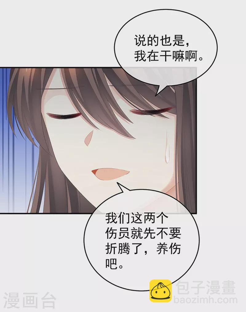 🍗女帝的后宫 第224话 那里一览无余 第36页