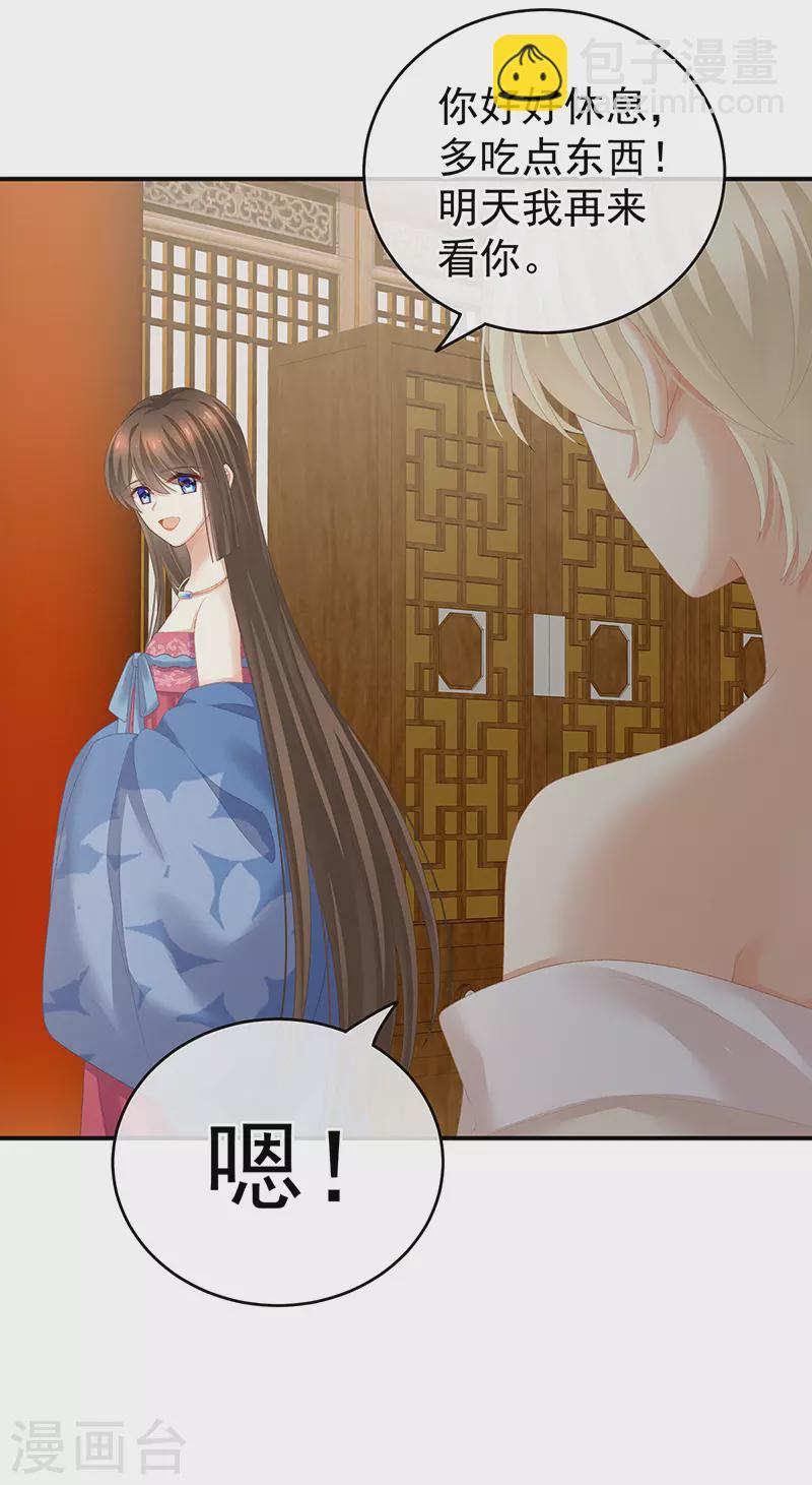 🍗女帝的后宫 第224话 那里一览无余 第37页