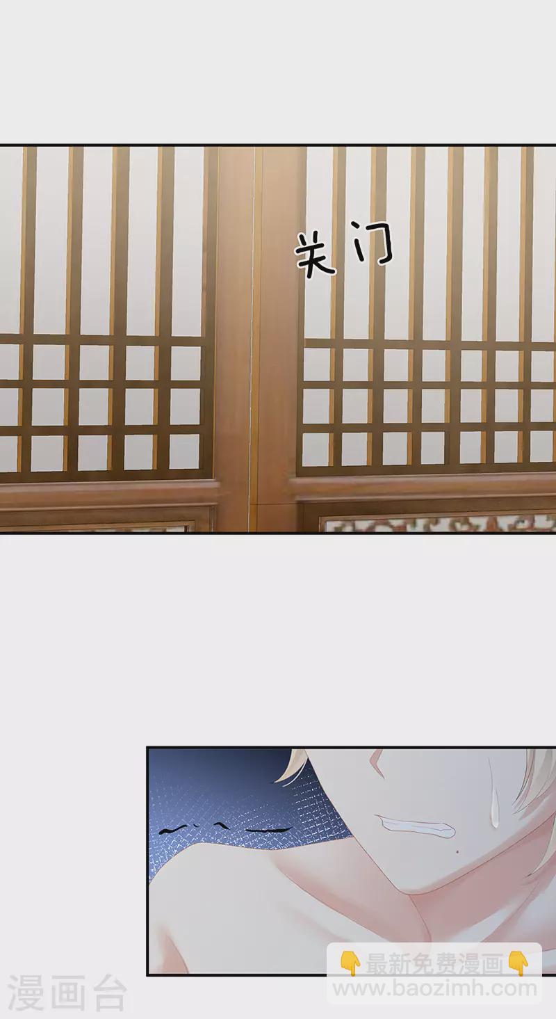 🍗女帝的后宫 第224话 那里一览无余 第38页