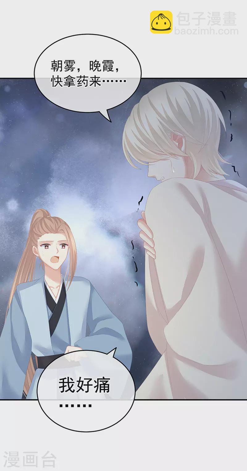 🍗女帝的后宫 第224话 那里一览无余 第39页