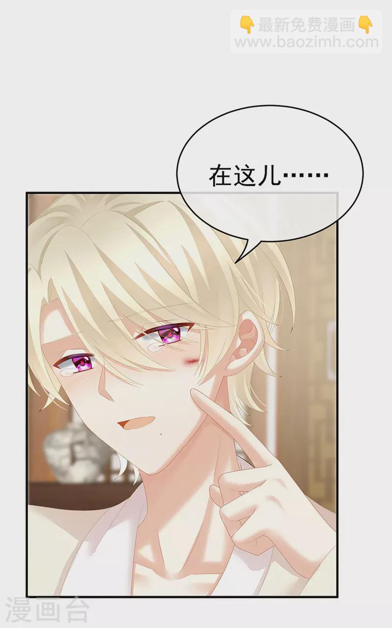 🍗女帝的后宫 第224话 那里一览无余 第4页