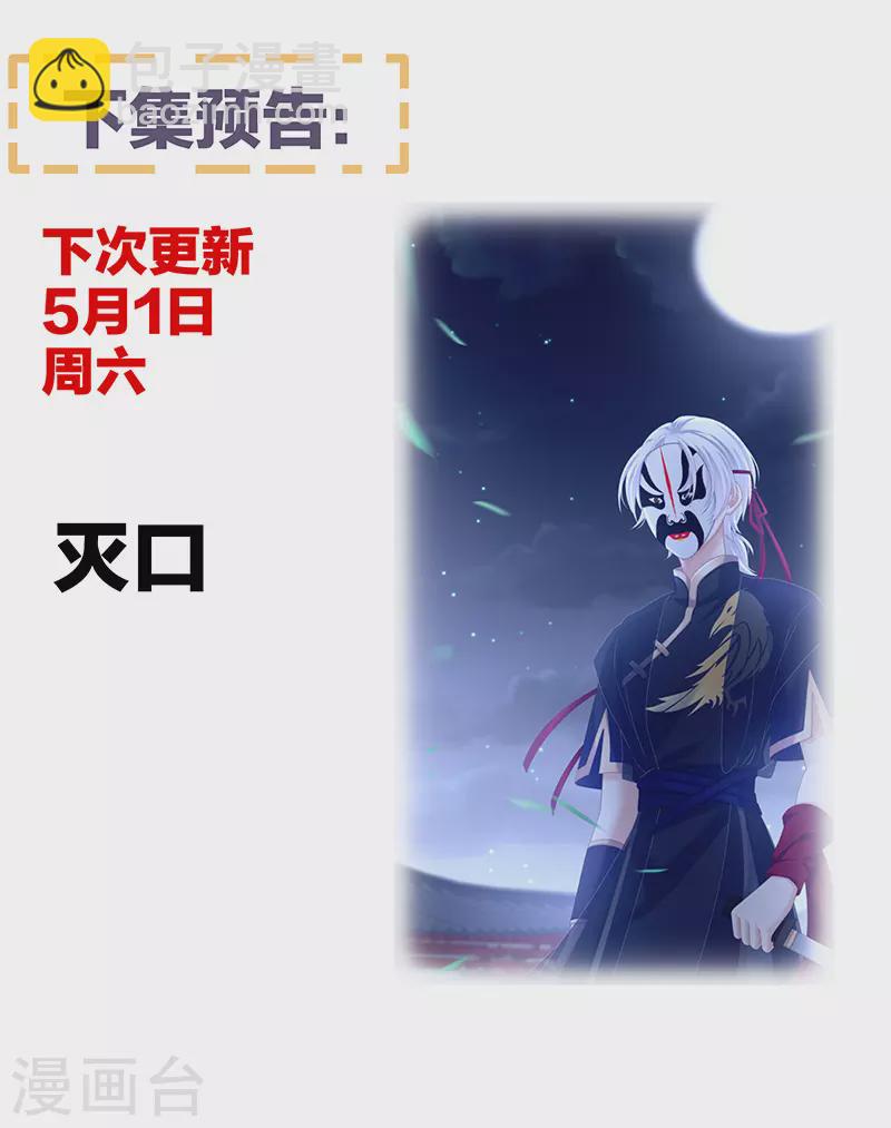 🍗女帝的后宫 第224话 那里一览无余 第44页
