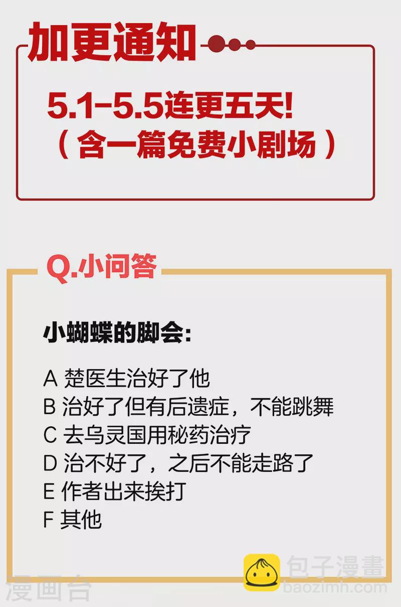 🍗女帝的后宫 第224话 那里一览无余 第45页