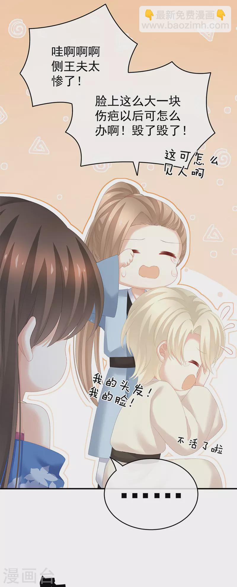 🍗女帝的后宫 第224话 那里一览无余 第6页