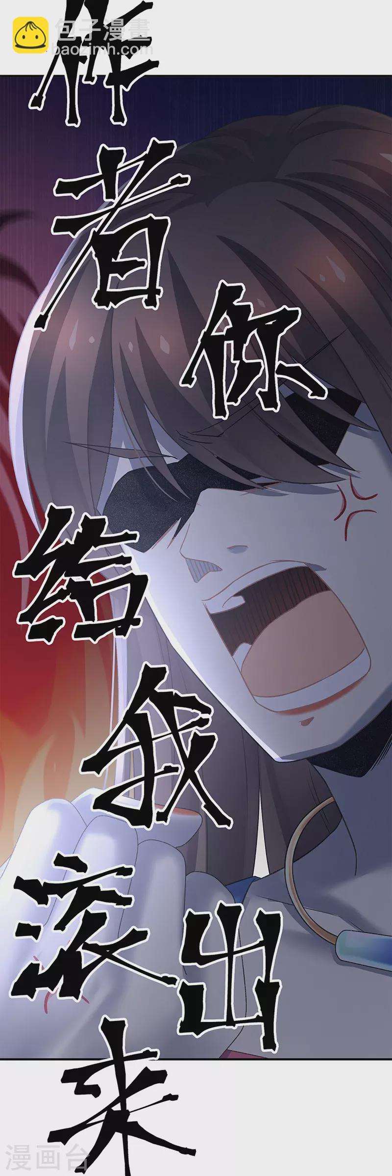 🍗女帝的后宫 第224话 那里一览无余 第7页