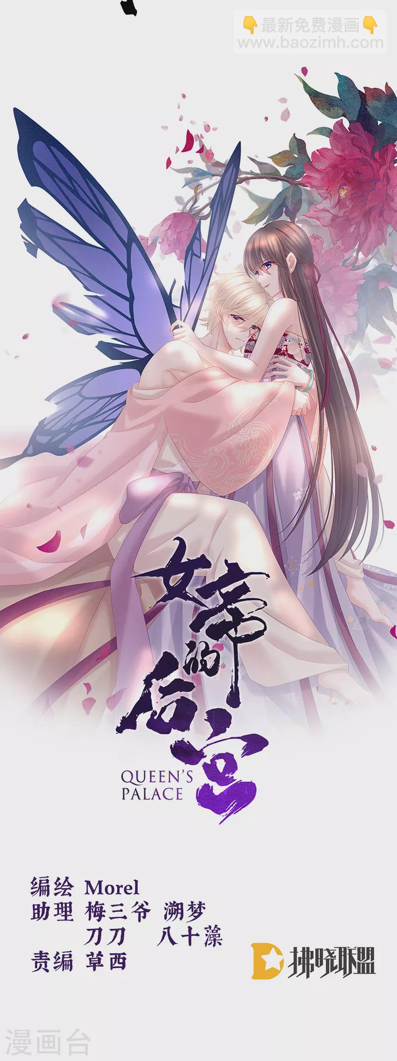 🍗女帝的后宫 第224话 那里一览无余 第8页