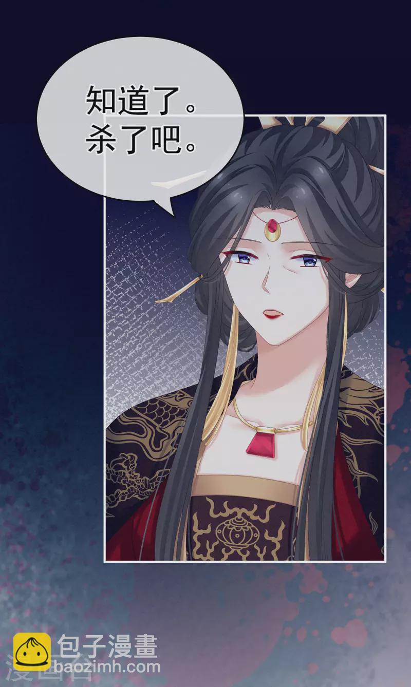 🍗女帝的后宫 第226话 妻主抱抱！ 第10页