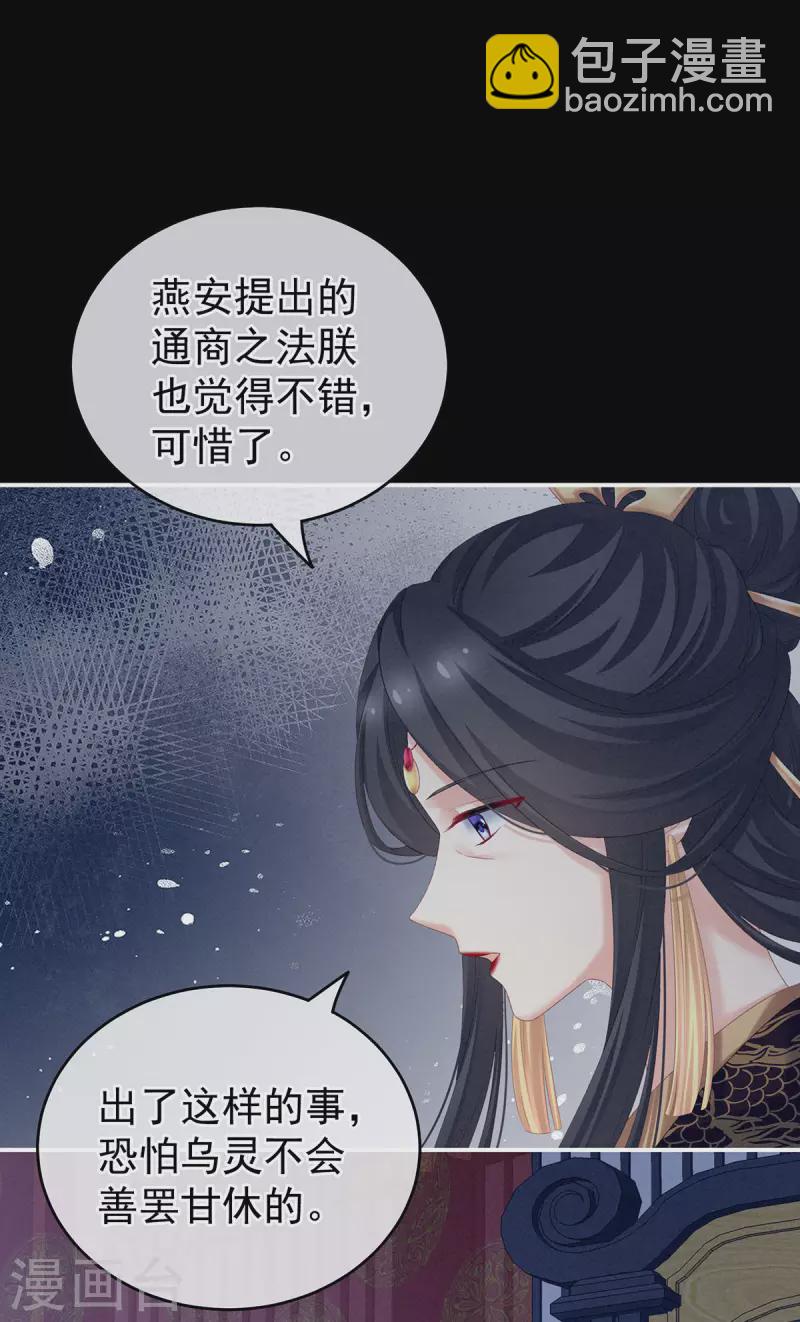 🍗女帝的后宫 第226话 妻主抱抱！ 第14页