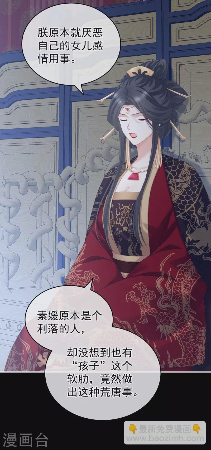 🍗女帝的后宫 第226话 妻主抱抱！ 第15页
