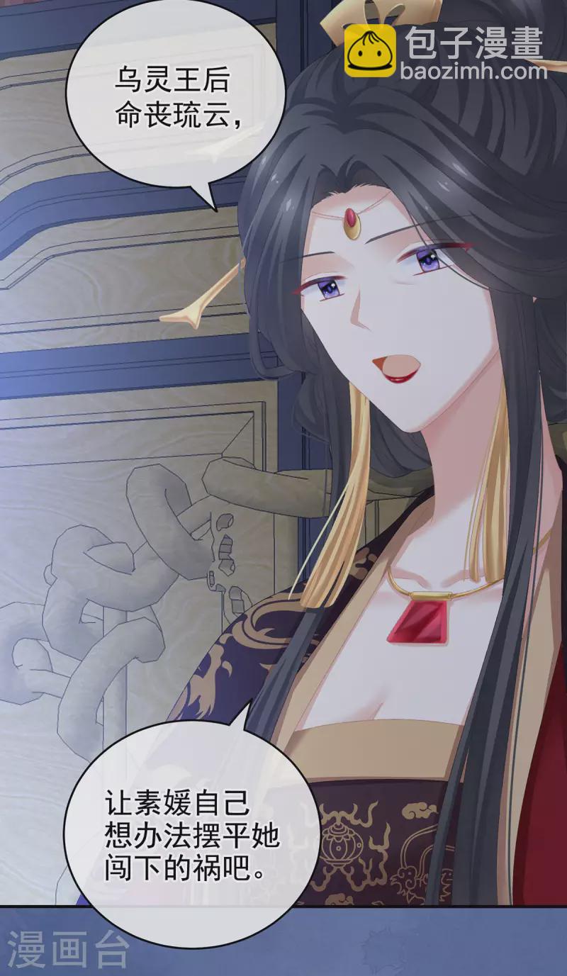 🍗女帝的后宫 第226话 妻主抱抱！ 第17页