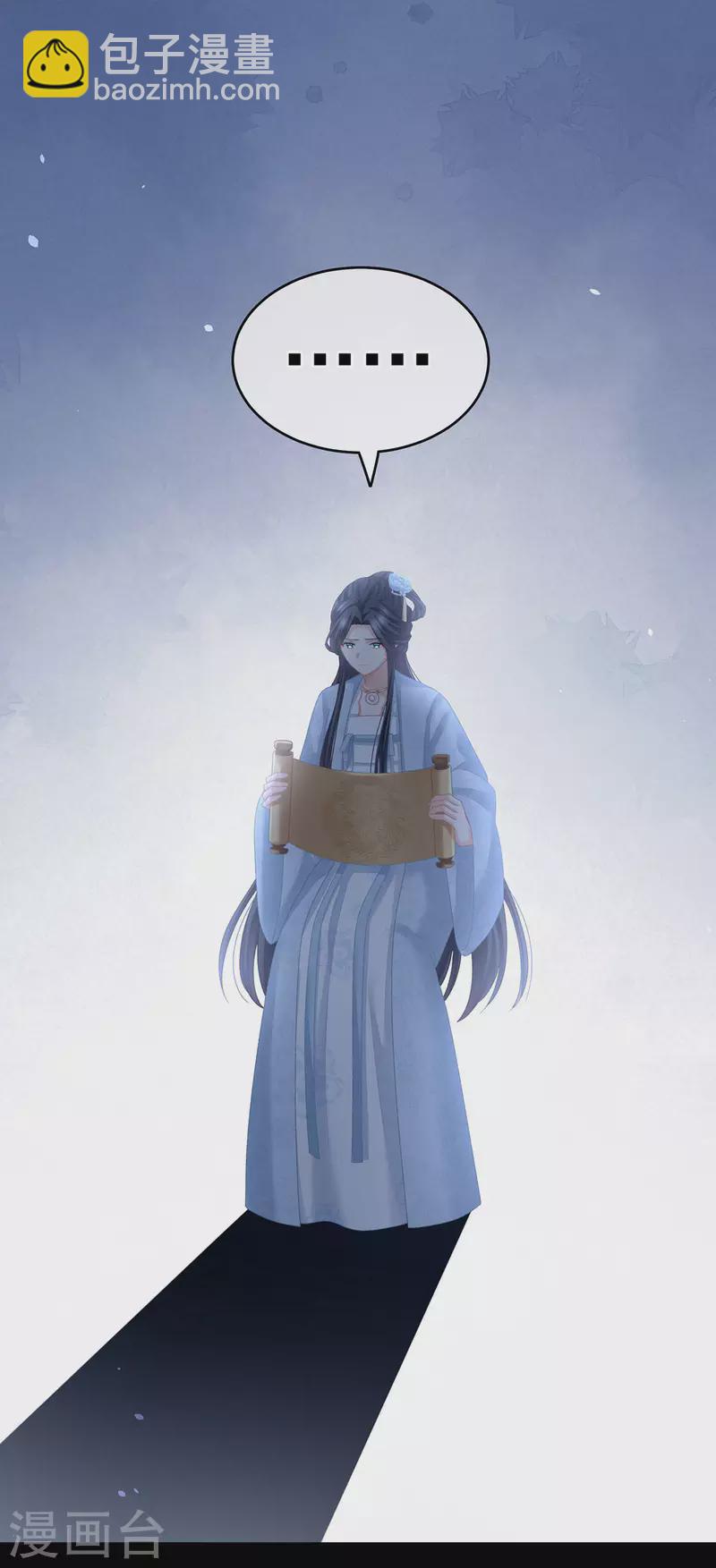 🍗女帝的后宫 第226话 妻主抱抱！ 第18页