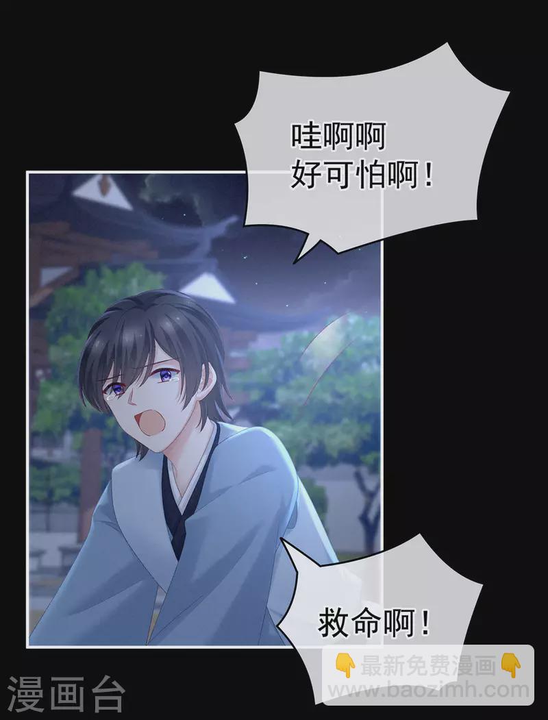 🍗女帝的后宫 第226话 妻主抱抱！ 第2页
