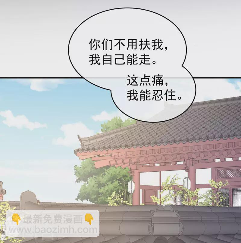 🍗女帝的后宫 第226话 妻主抱抱！ 第20页