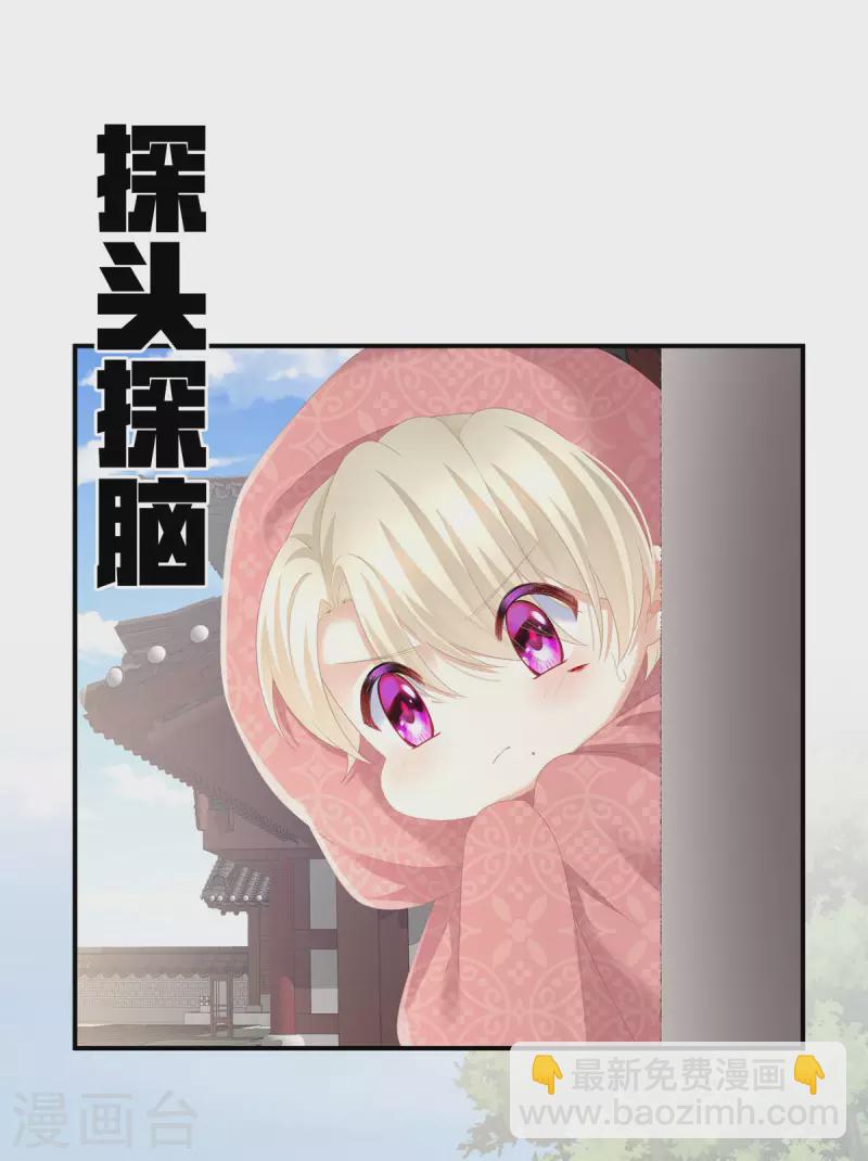 🍗女帝的后宫 第226话 妻主抱抱！ 第22页