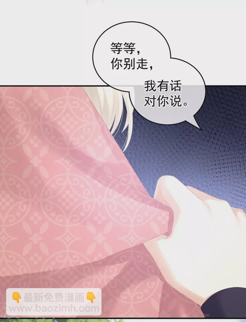 🍗女帝的后宫 第226话 妻主抱抱！ 第24页