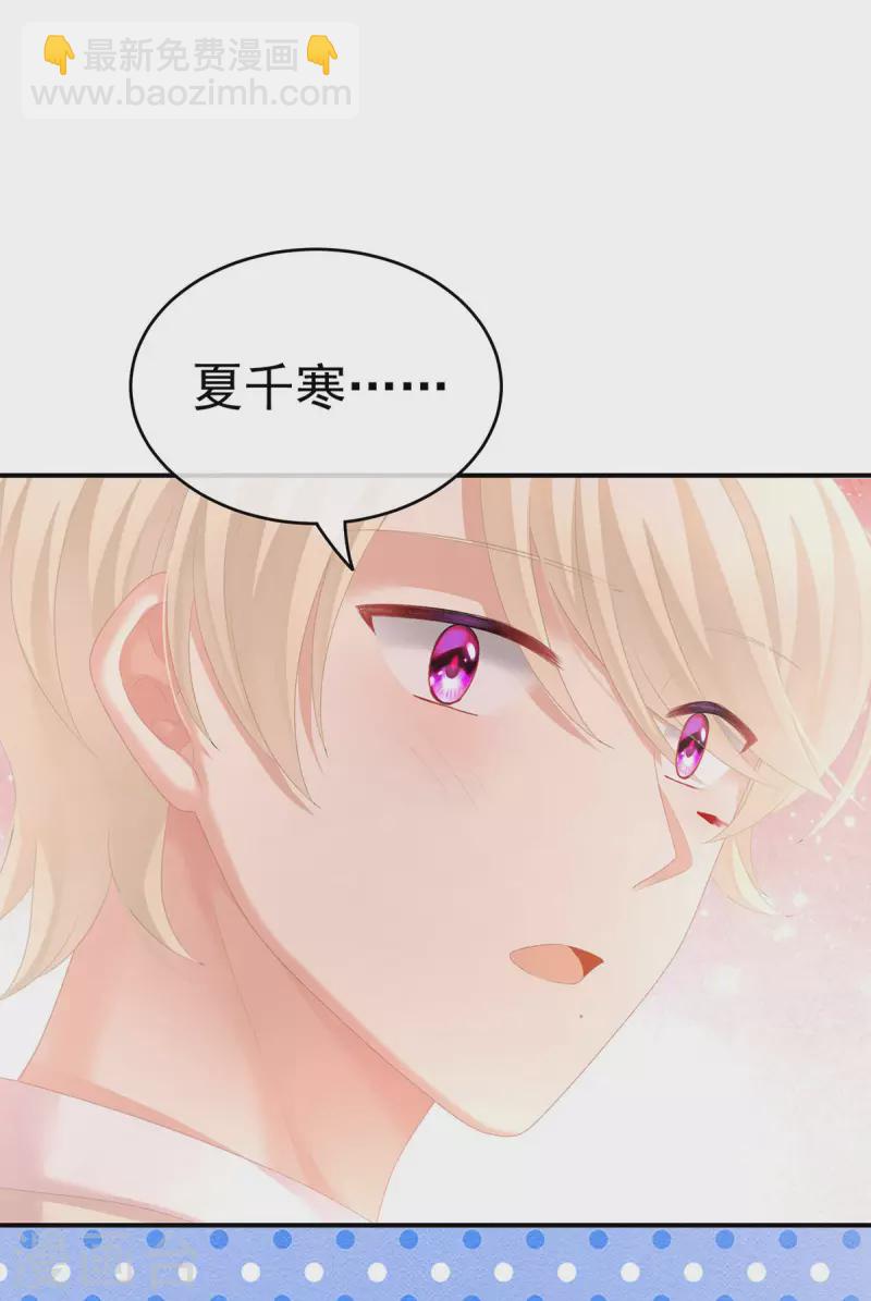 🍗女帝的后宫 第226话 妻主抱抱！ 第27页
