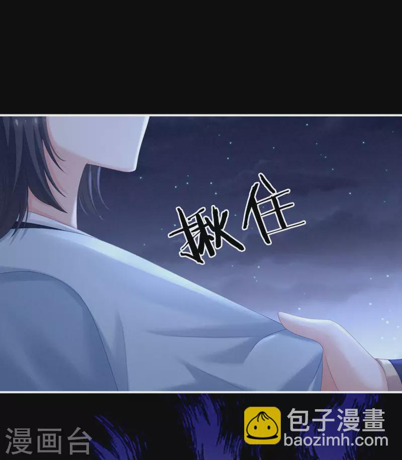 🍗女帝的后宫 第226话 妻主抱抱！ 第3页