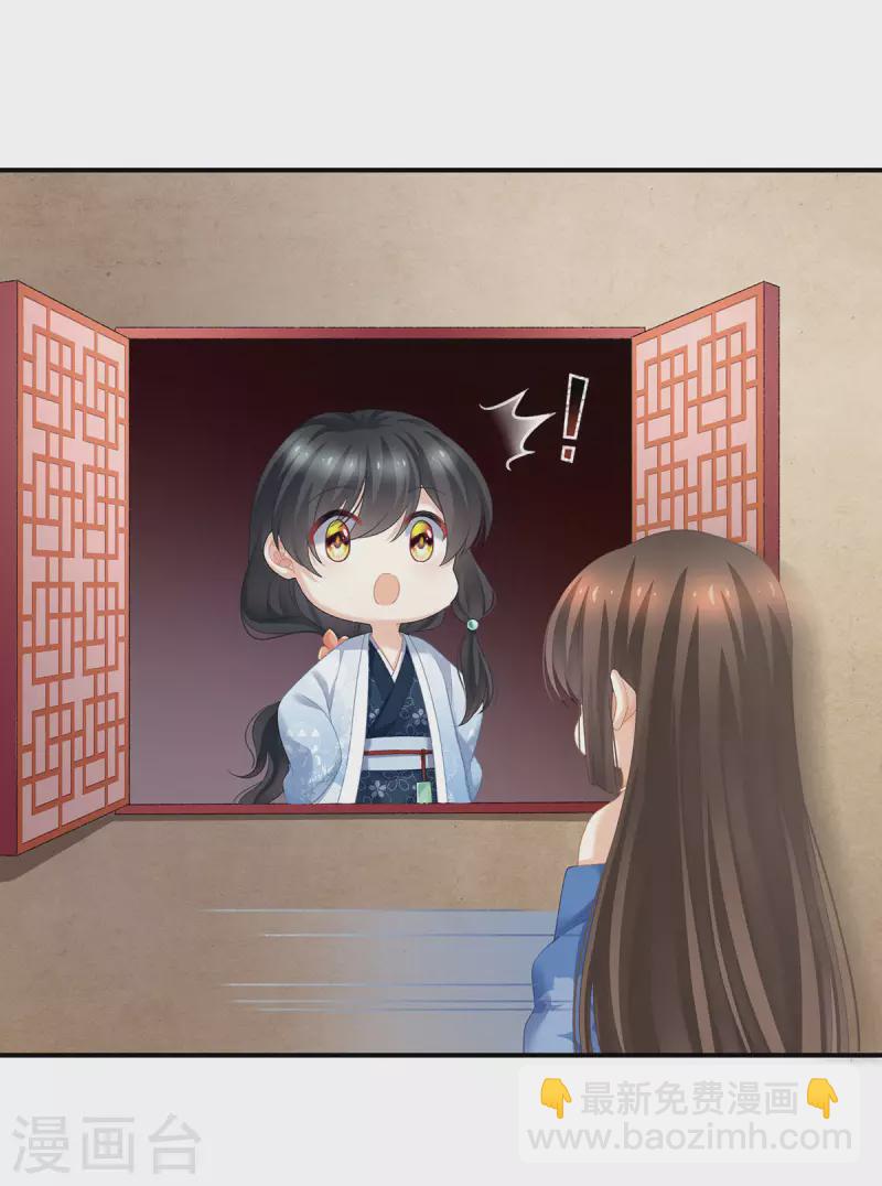 🍗女帝的后宫 第226话 妻主抱抱！ 第32页
