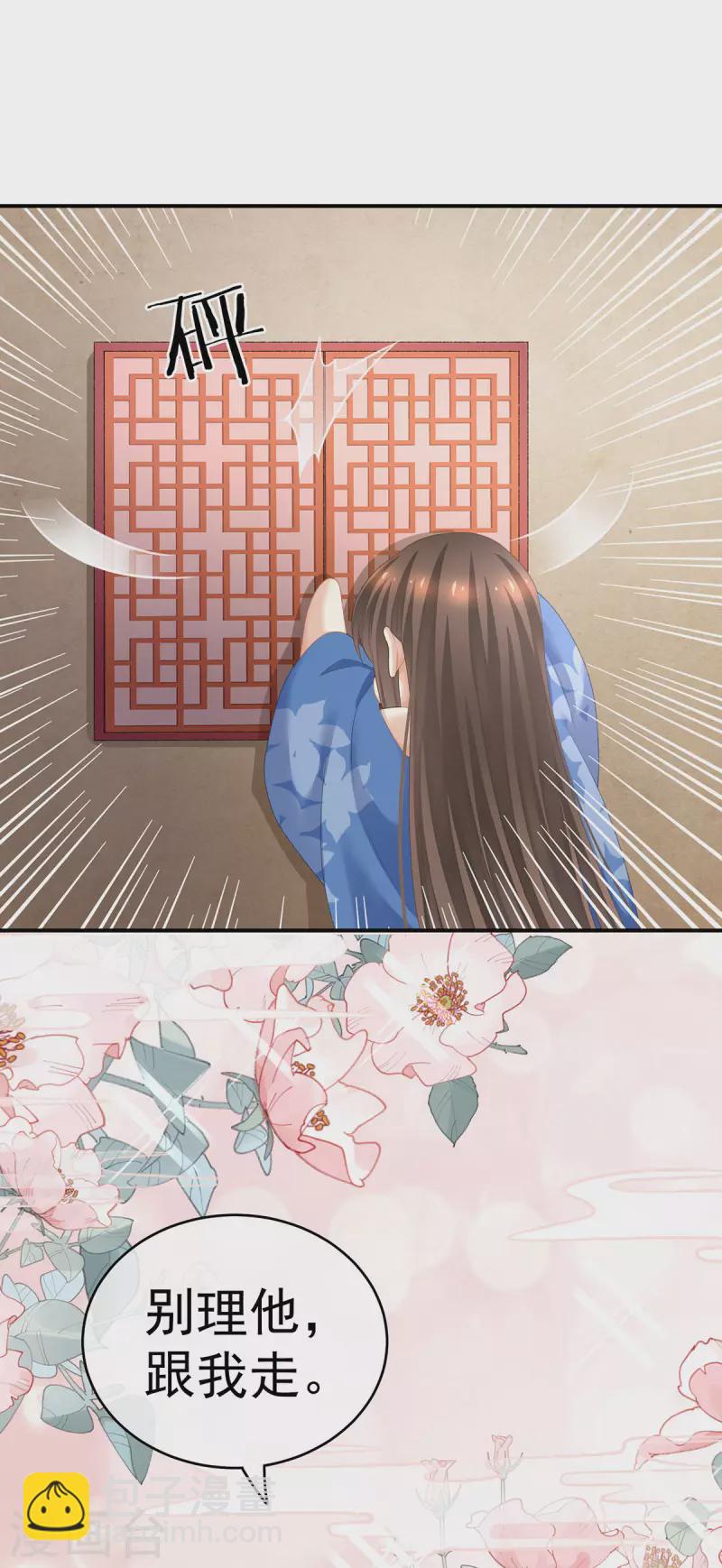 🍗女帝的后宫 第226话 妻主抱抱！ 第33页