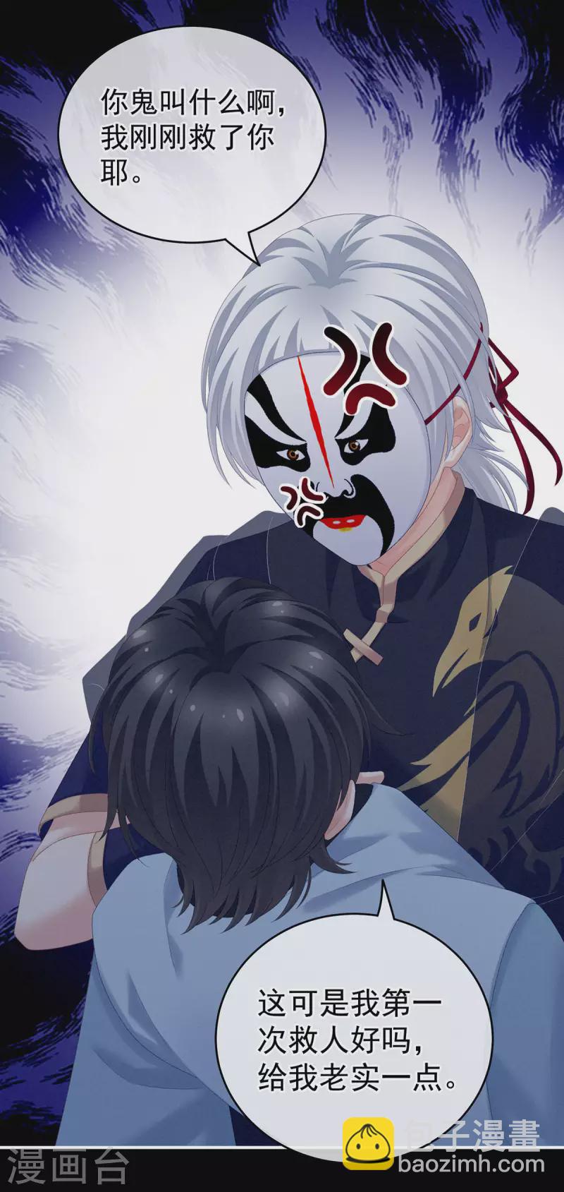 🍗女帝的后宫 第226话 妻主抱抱！ 第4页