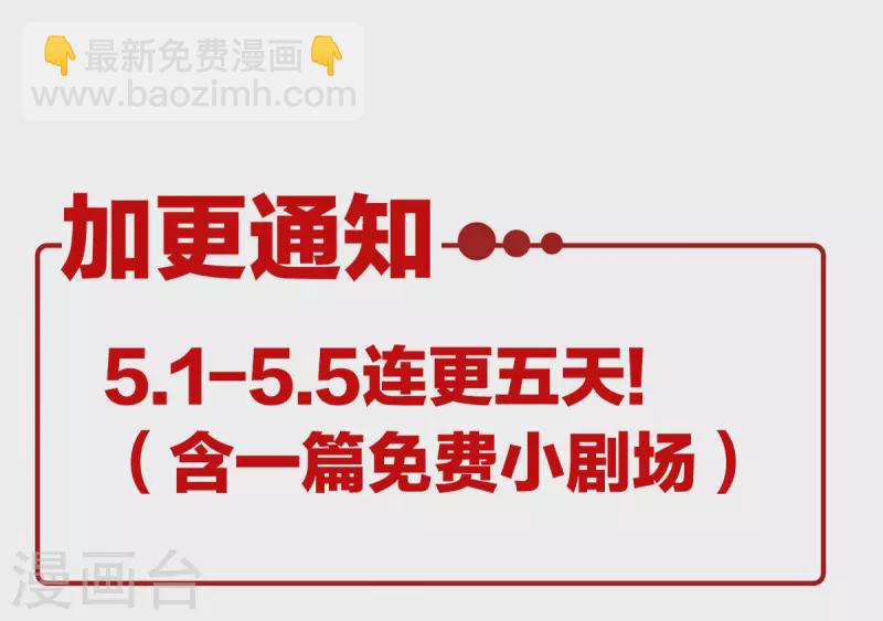 🍗女帝的后宫 第226话 妻主抱抱！ 第44页