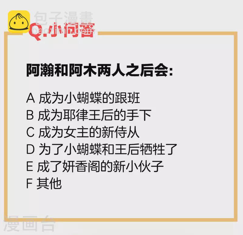 🍗女帝的后宫 第226话 妻主抱抱！ 第45页