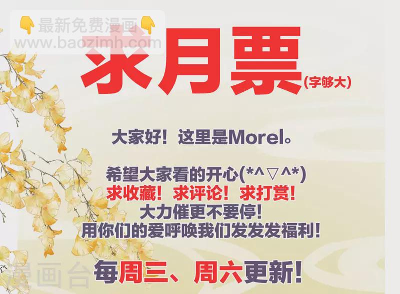 🍗女帝的后宫 第226话 妻主抱抱！ 第46页