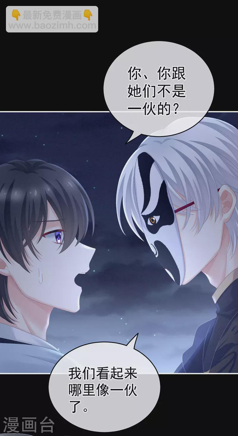 🍗女帝的后宫 第226话 妻主抱抱！ 第5页