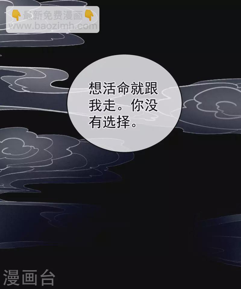 🍗女帝的后宫 第226话 妻主抱抱！ 第6页
