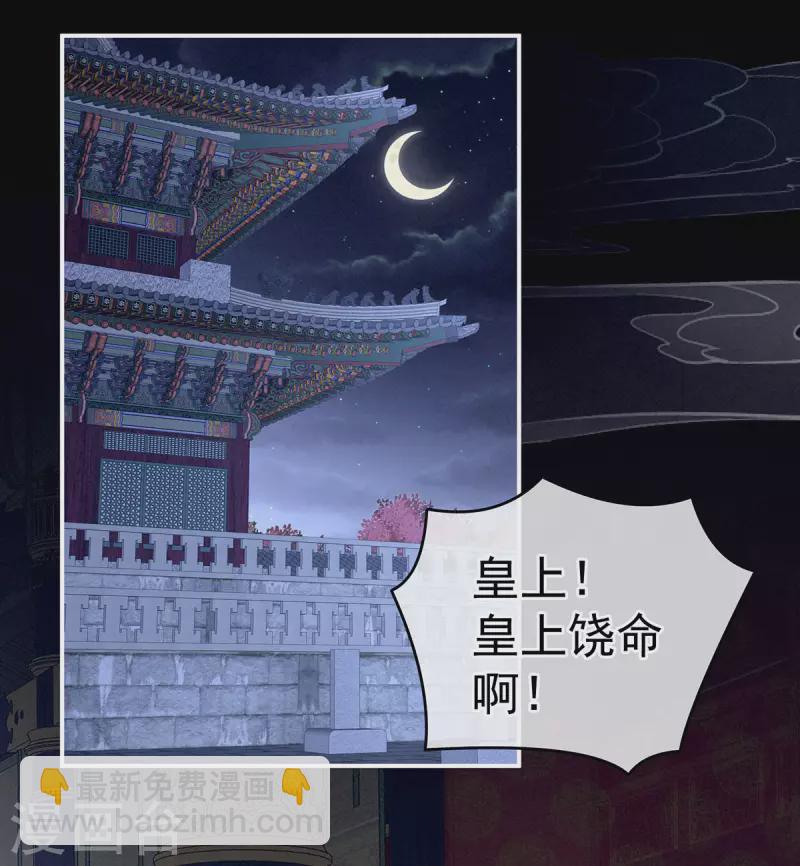 🍗女帝的后宫 第226话 妻主抱抱！ 第7页