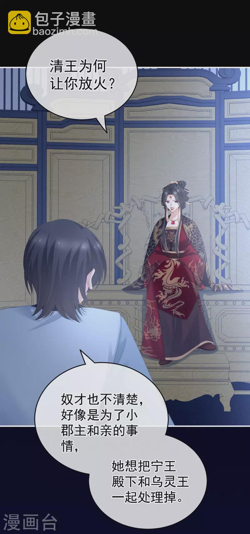 🍗女帝的后宫 第226话 妻主抱抱！ 第9页