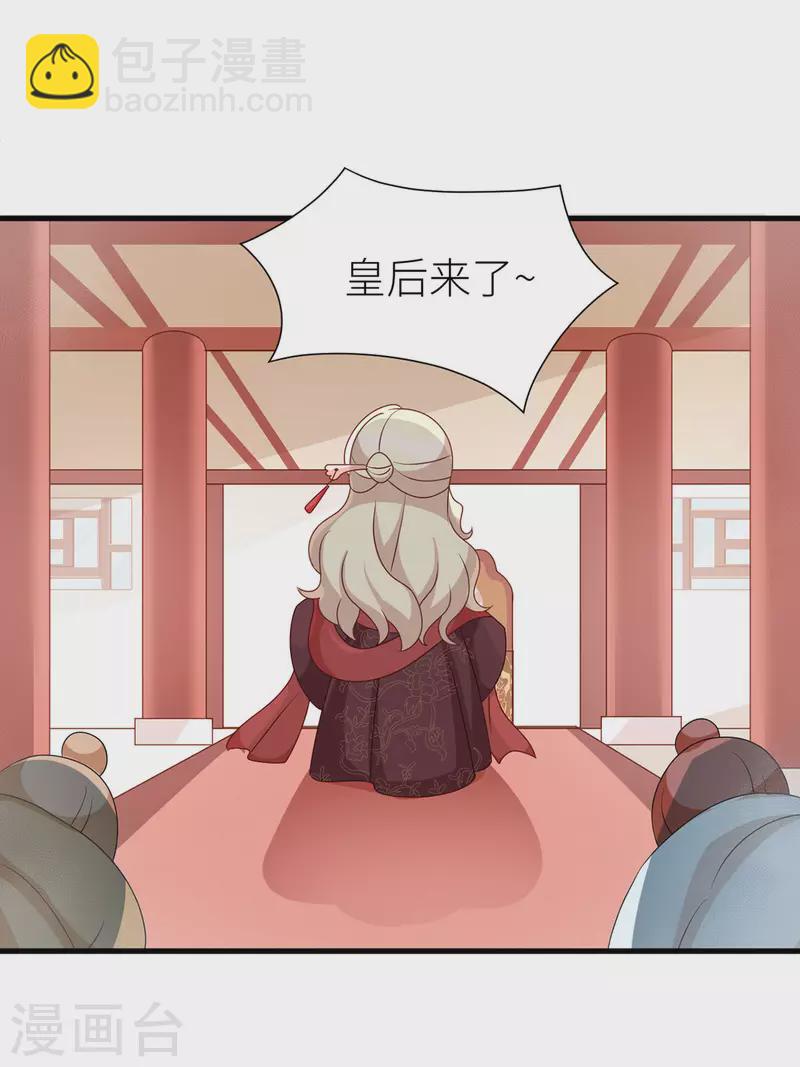 🍗女帝的后宫 番外7 男人们的梦 第10页