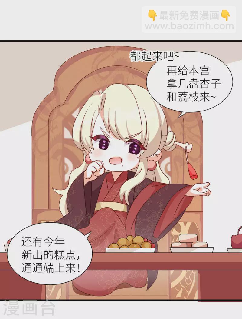 🍗女帝的后宫 番外7 男人们的梦 第11页
