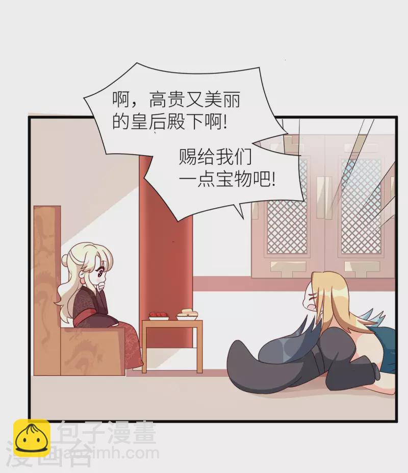 🍗女帝的后宫 番外7 男人们的梦 第12页