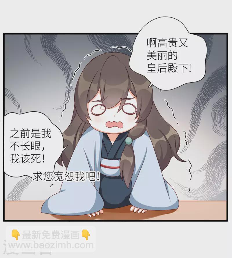 🍗女帝的后宫 番外7 男人们的梦 第15页
