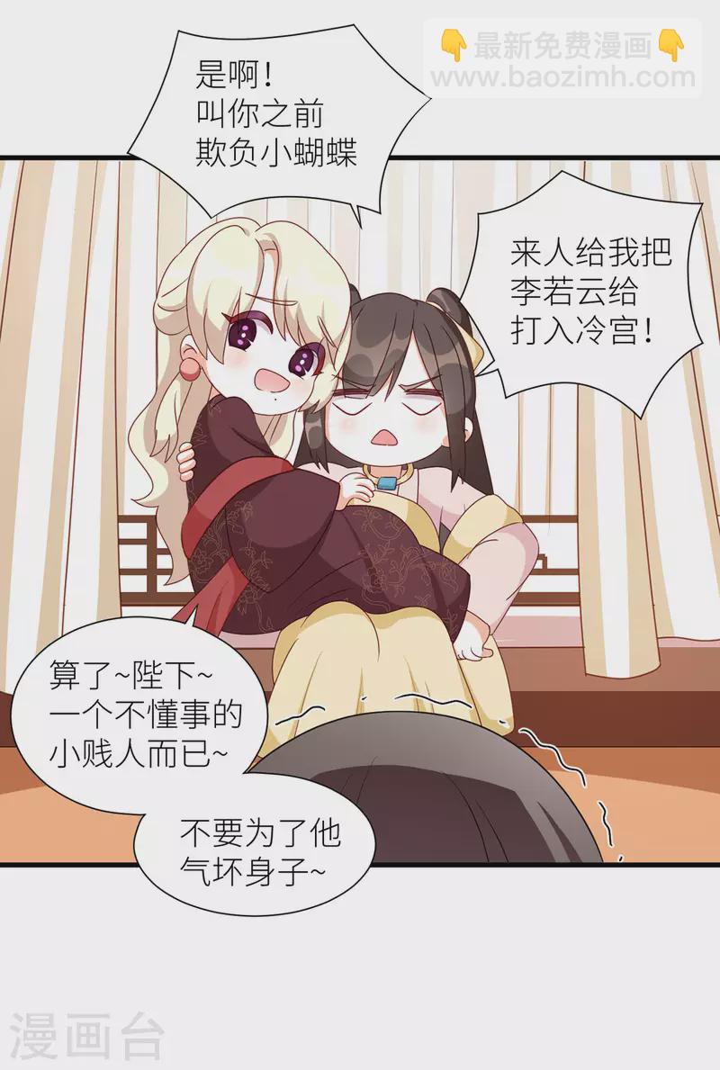 🍗女帝的后宫 番外7 男人们的梦 第16页