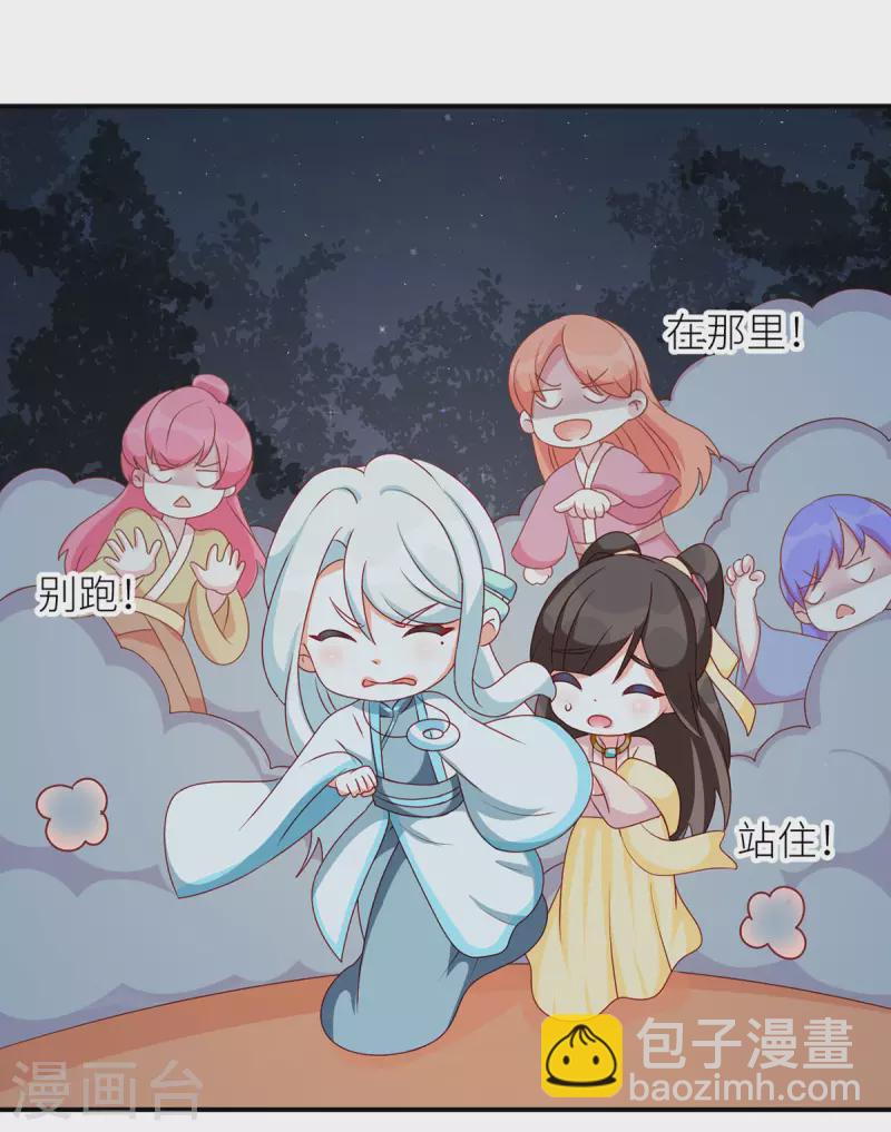 🍗女帝的后宫 番外7 男人们的梦 第19页