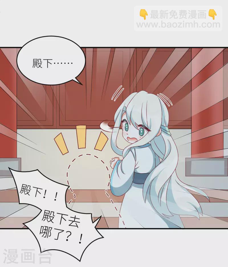 🍗女帝的后宫 番外7 男人们的梦 第21页