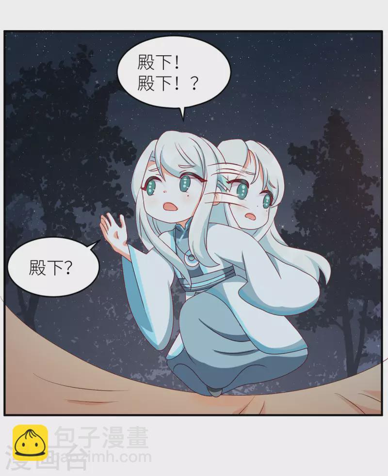 🍗女帝的后宫 番外7 男人们的梦 第22页