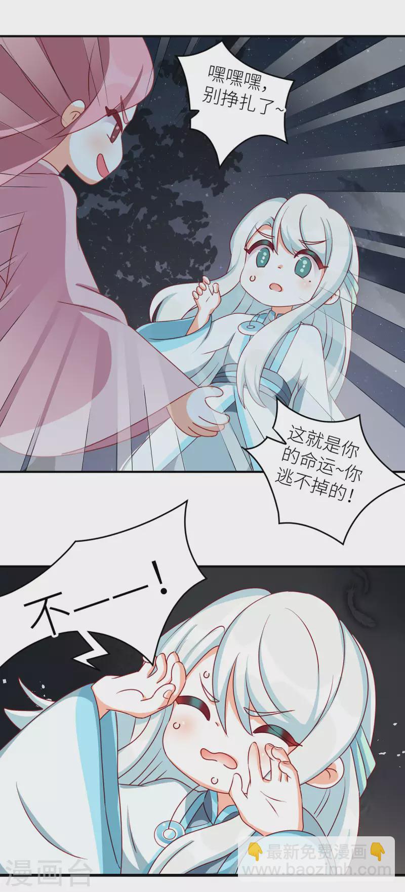 🍗女帝的后宫 番外7 男人们的梦 第23页
