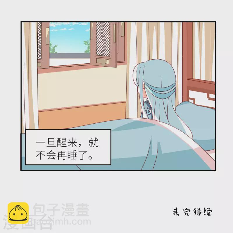 🍗女帝的后宫 番外7 男人们的梦 第25页