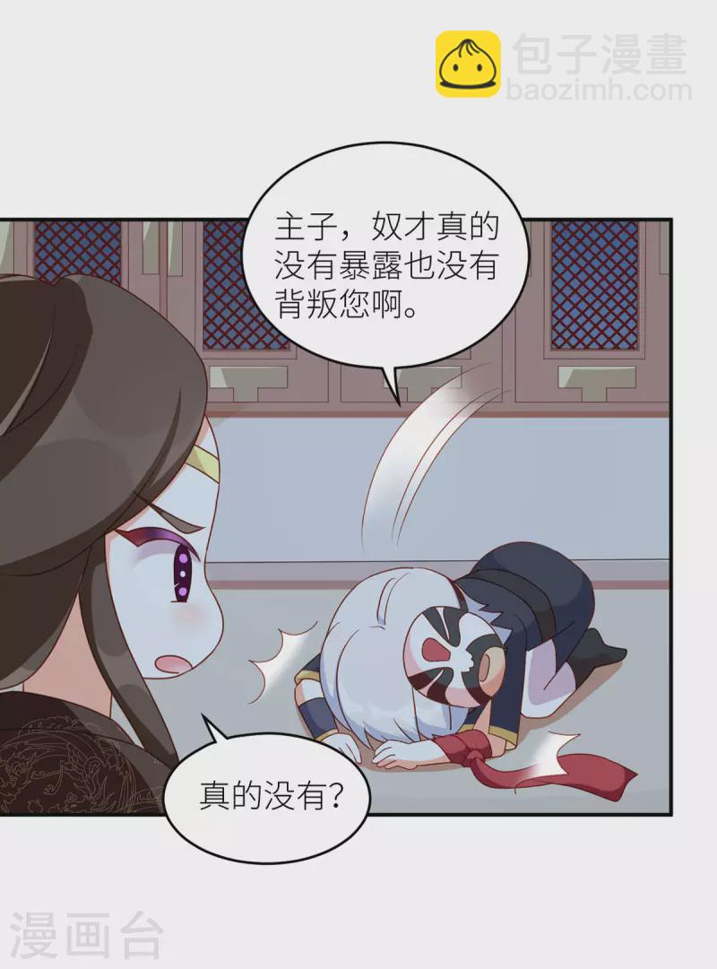 🍗女帝的后宫 番外7 男人们的梦 第27页