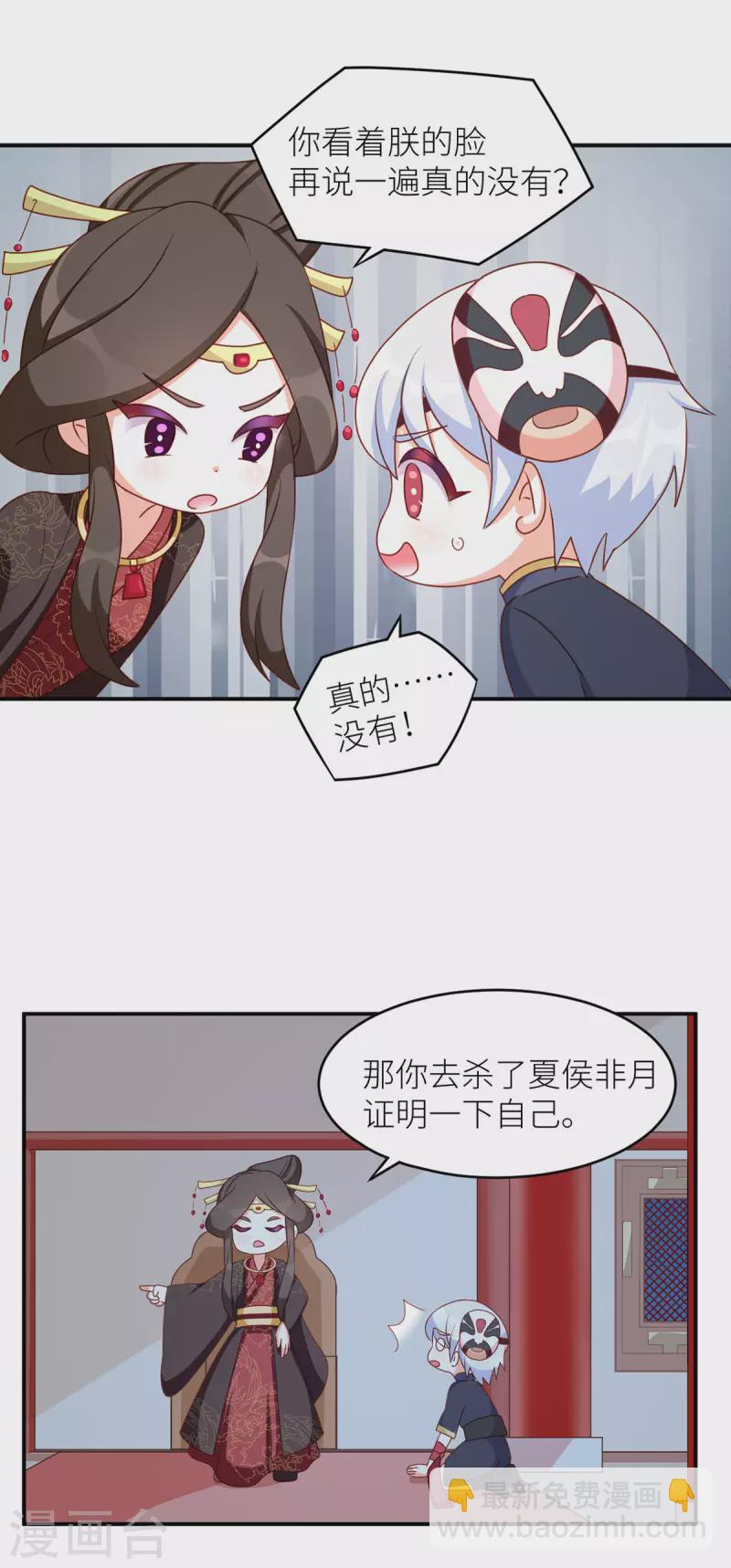 🍗女帝的后宫 番外7 男人们的梦 第28页