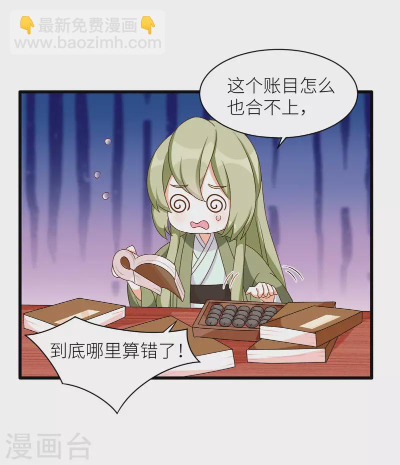 🍗女帝的后宫 番外7 男人们的梦 第3页
