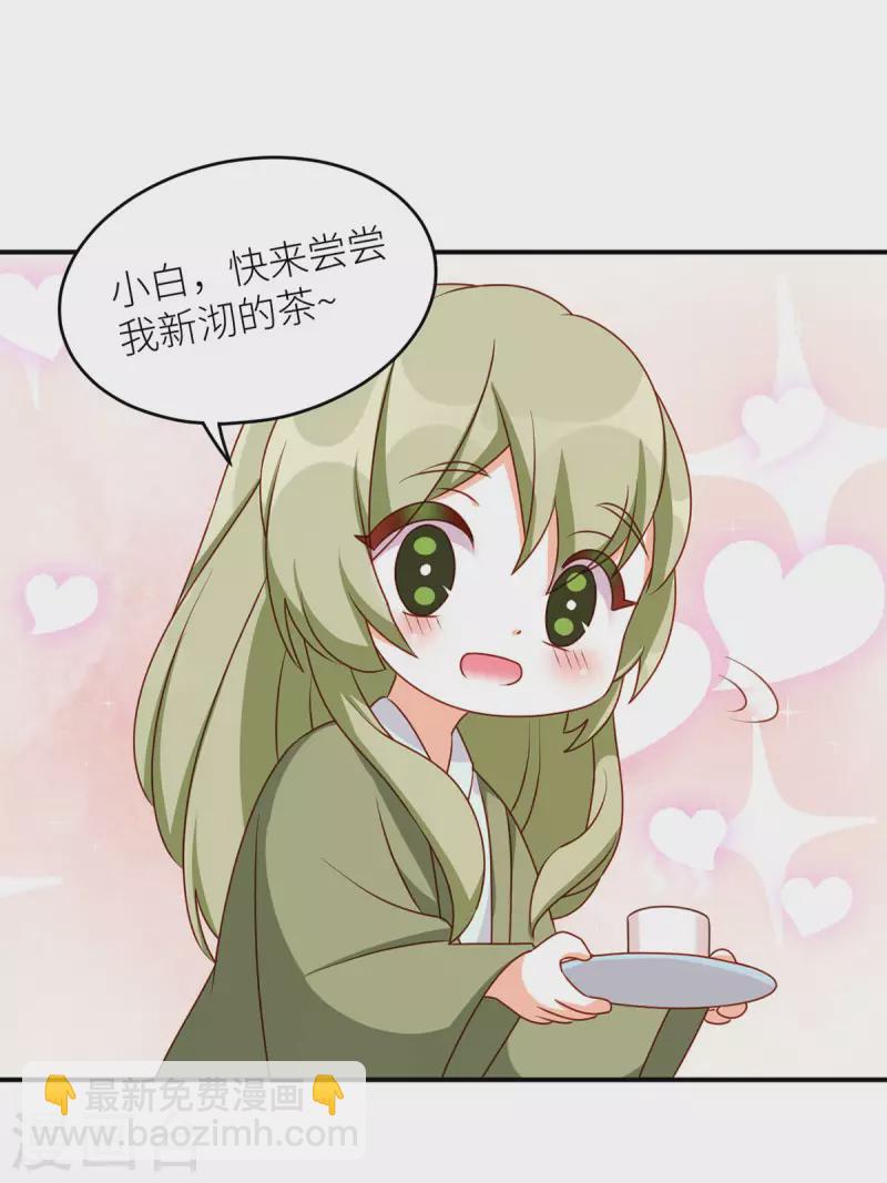 🍗女帝的后宫 番外7 男人们的梦 第30页