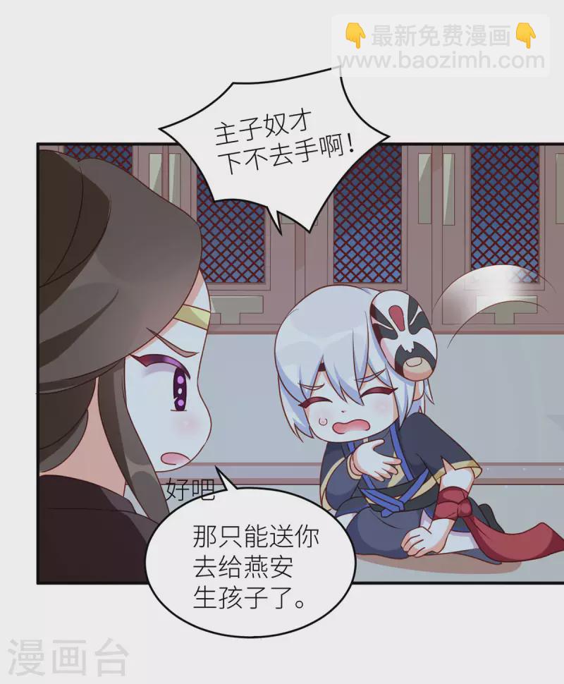 🍗女帝的后宫 番外7 男人们的梦 第31页