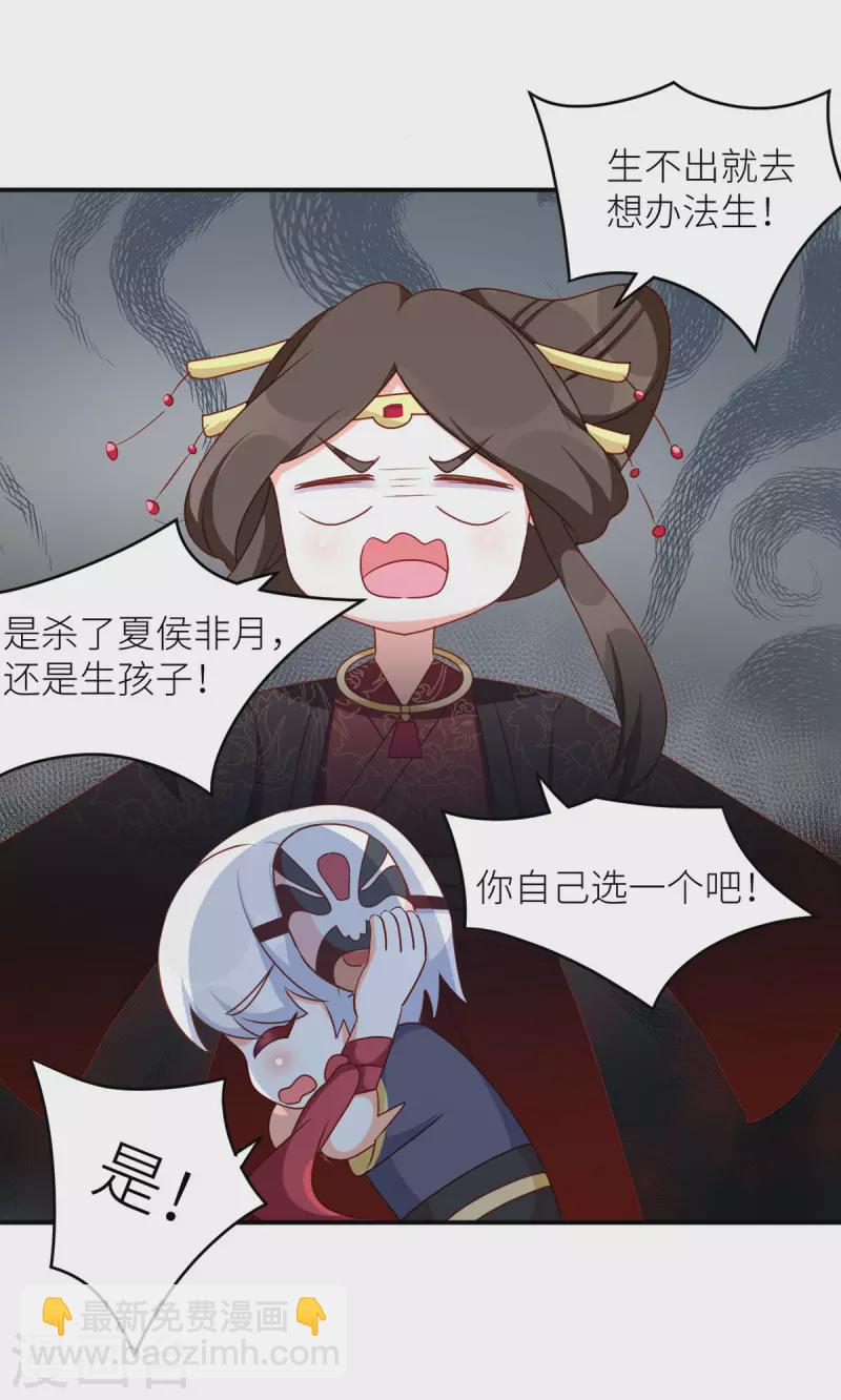 🍗女帝的后宫 番外7 男人们的梦 第33页