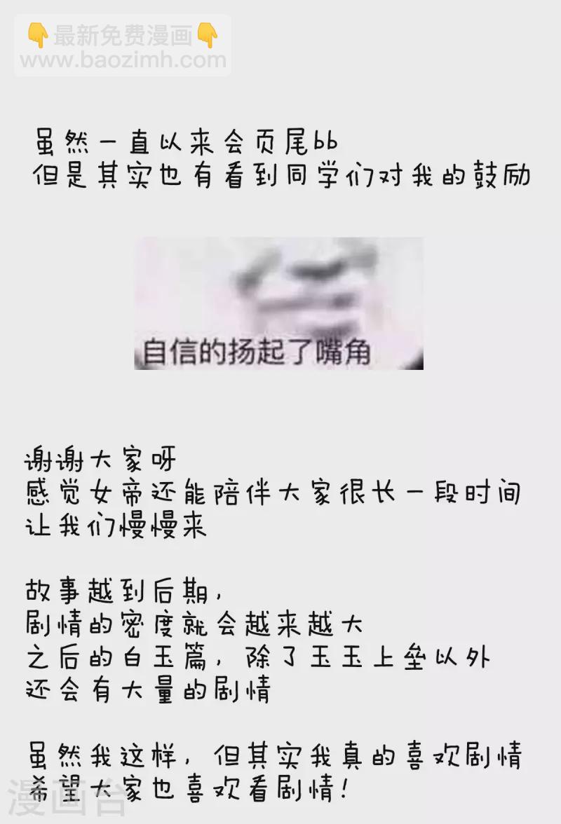 🍗女帝的后宫 番外7 男人们的梦 第35页