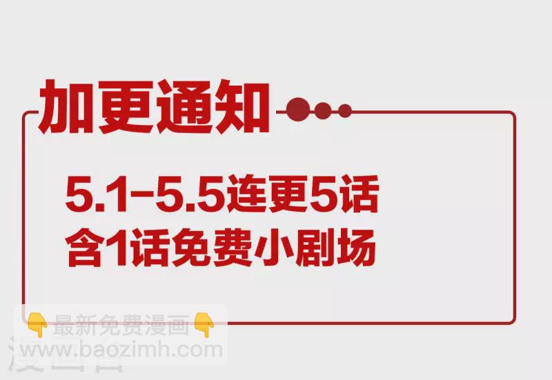 🍗女帝的后宫 番外7 男人们的梦 第37页